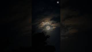 Ya Ibade Alzeen Amanu By Ad Rehman Mosad