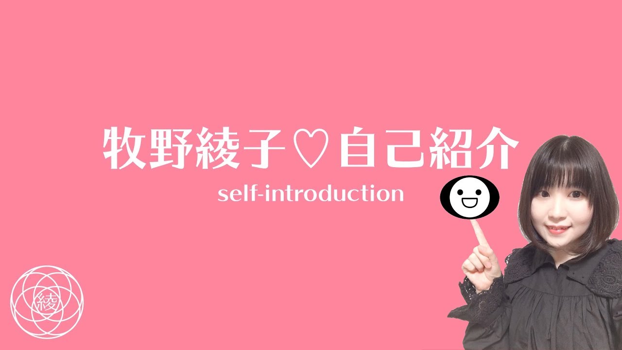 Ayako Makino ayammy - self-introduction - YouTube