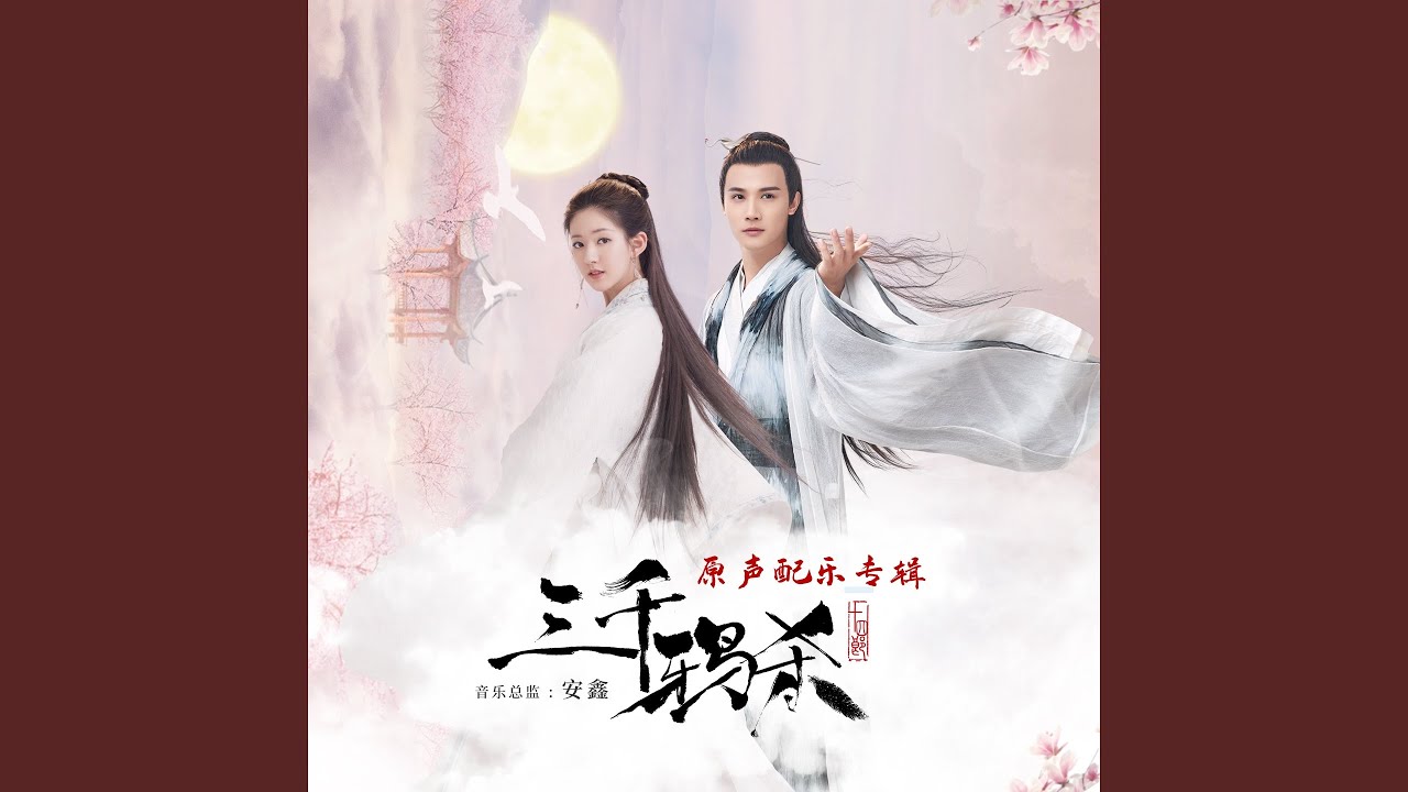 Watch 家仇国恨 on YouTube Watch 家仇国恨 on YouTube