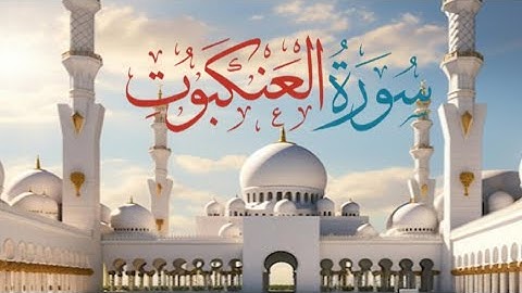 الشيخ عفيف محمد تاج سورة عنكبوت سورة ياسين صوت جميل للقرآن beautiful voice of the quran by Afif