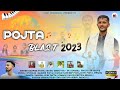 Pojta blastlatest pahari mujra nati 2023kanwar pojtadk dineshhati records