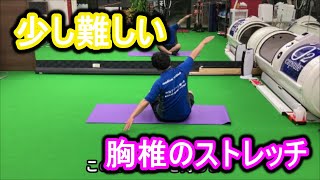 【パフォーマンスアップ】胸椎を完全に自分でコントロールするスパンツイスト