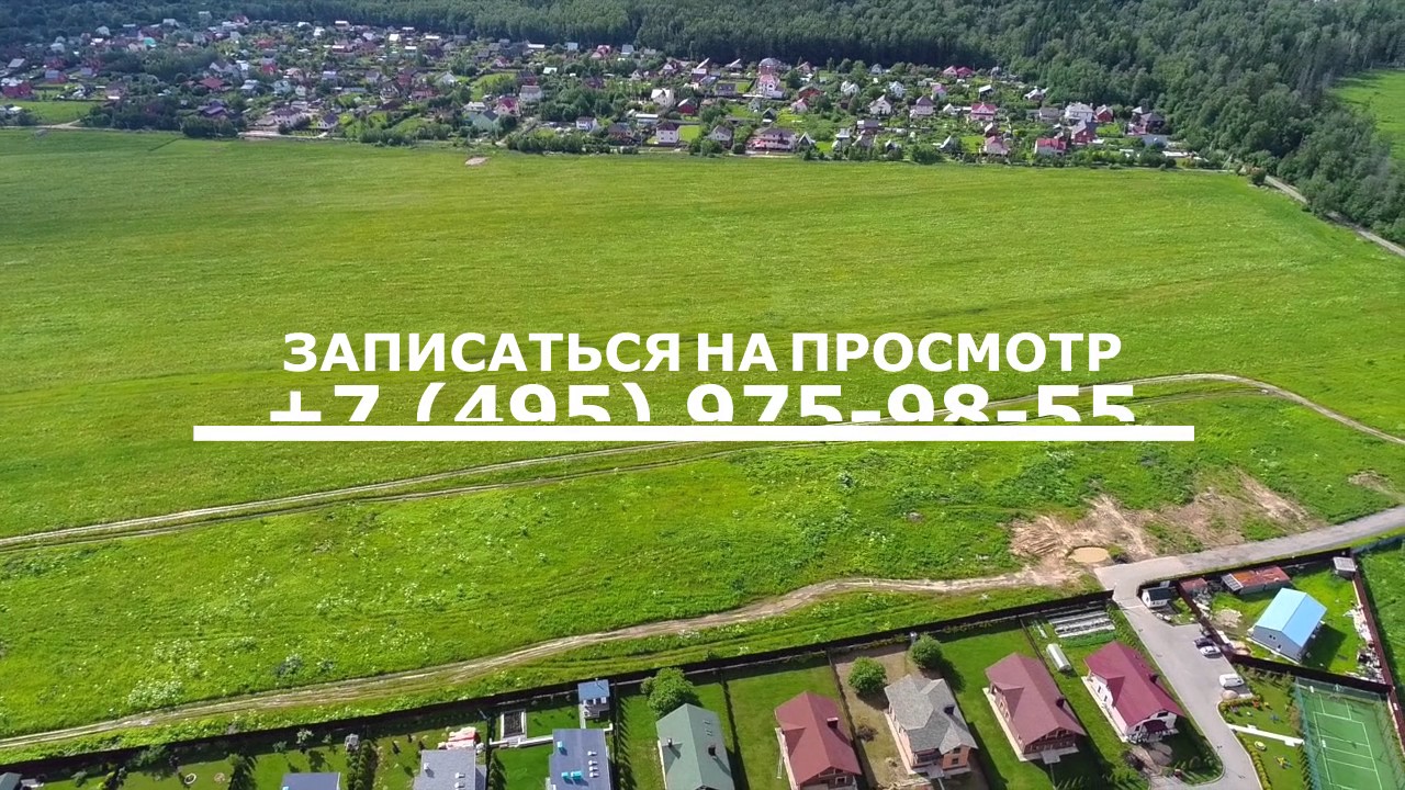 Купить Участок По Новорижскому Волоколамскому Шоссе