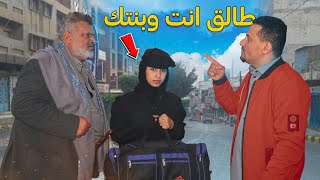 طـ ـلق زوجته بسـ ـبب أبوها _ فيديو كوميدي