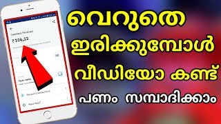 Free time video watch and earn paytm unlimited |Vidstatus|self earning and refer earning screenshot 5