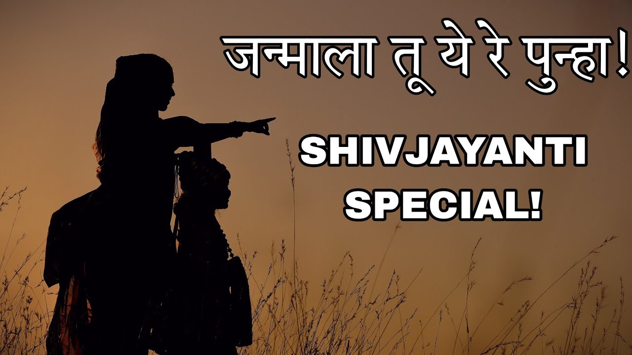 SHIVJAYANTI 2023 | Ti Talwar | Powada in Bharatnatyam