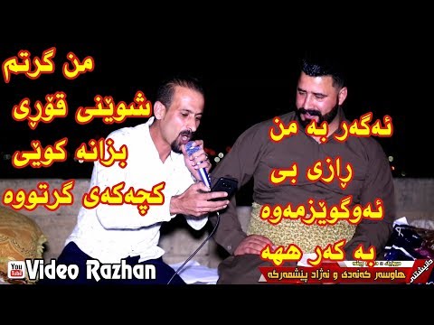 Karwan Sarchnari U Barzan Ja3far Track3 Danishtni Nazadi Peshmarga 