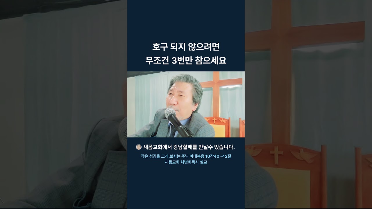 15_호구_되지_않으려면_무조건_3번만_참으세요.