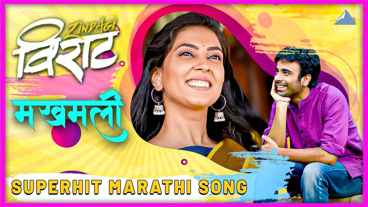 Makhmali Romantic Song       Zindagi Virat  Superhit Marathi Song