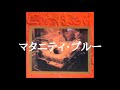 「マタニティ・ブルー」 RAP