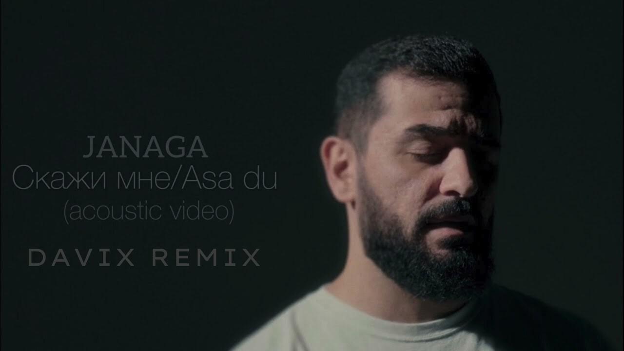 Version janaga. Janaga 2023. Version janaga. Janaga скажи мне asa du. Janaga 2022.