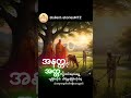 အနတ္တ #dhammastory #duet #believeinkarma#shorts #karma #lifeisbutadream#shortstory