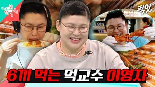 [전참시] '많이' 먹어본 자가 알려주는 싱가포르 찐 추천 음식 MBC240309방송