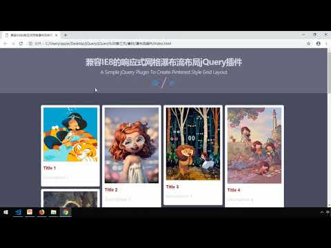 黑马Pink前端Jquery教程：P52   11 jQuery插件 瀑布流