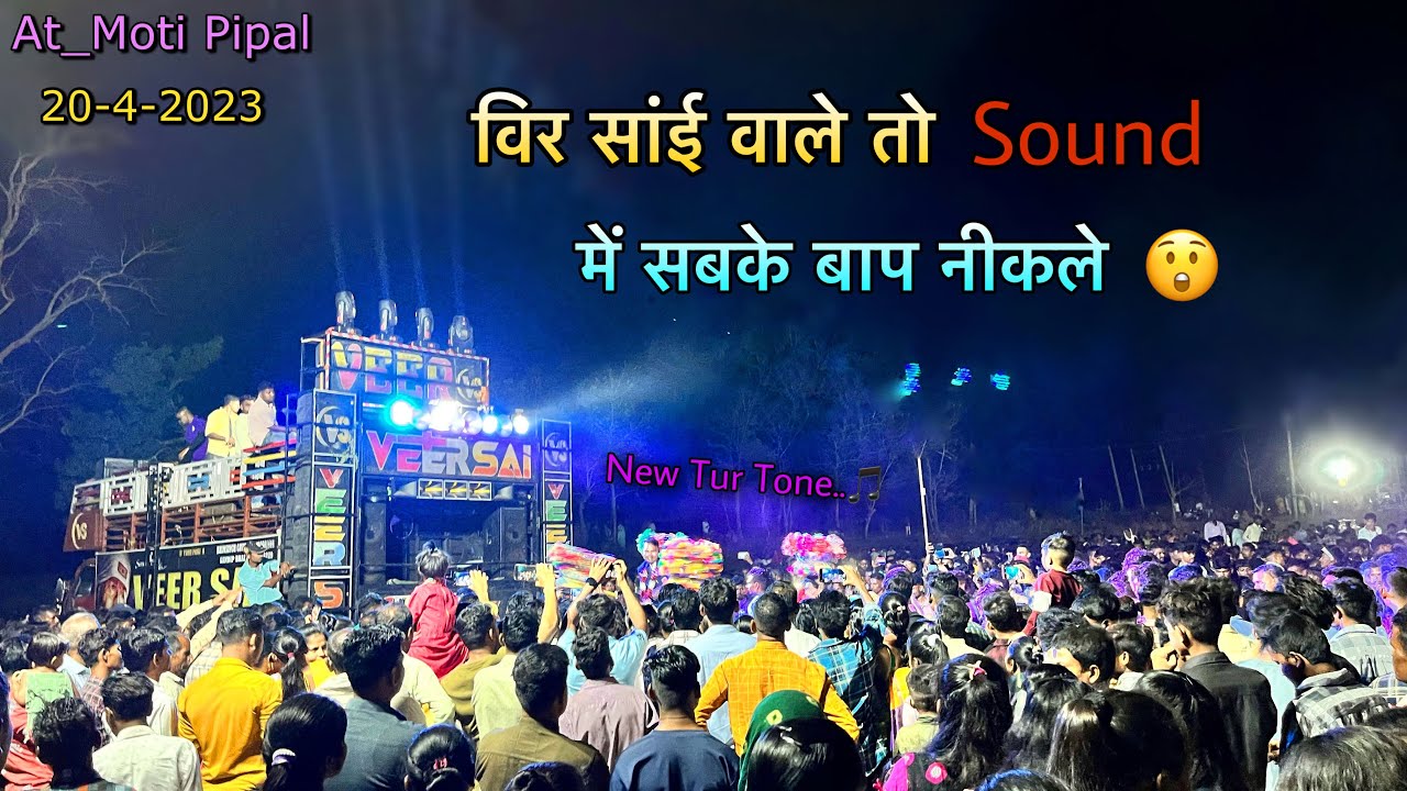 Veer Sai Band | Veer Sai का साउन्ड तो सुनो 😱| New Tur Tone 🎵| At_Moti Pipal 20-4-2023