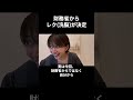 ※削除される前に見てください。財務省からレク洗脳を受ける事が決定しました。