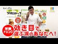 12.自然治癒力とプラセンタ【スノーデン】
