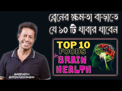 ভিডিও: খাদ্যে আরও পটাশিয়াম যোগ করার টি উপায়