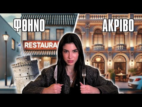 ΠΗΓΑ ΣΤΟ ΑΚΡΙΒΟΤΕΡΟ