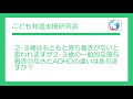 【質問コーナー】２∼３歳はもともと落ち着きがないと思われますが２∼３歳の一般的な落ち着きのなさとADHDの違いはありますか？　〇こども発達支援研究会／こはけん〇