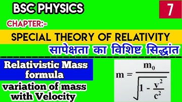 Relativistic Mass formula| Variation of mass with velocity| lec 7 | RELATIVITY| Study Milan
