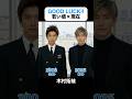 あの頃との再会|GOOD LUCK!!の若い頃&times;現在 #木村拓哉 #堤真一 #柴咲コウ #内山理名 #黒木瞳 #竹中直人 #グッドラック