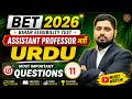 Bihar BET Assistant Professor | BET Urdu Special Marathon Class | BET 2026 Exam Preparation