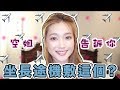 空姐談 22 搭長途機敷xxx就啱喇 HeyJenniFA 中字 合作 空姐談 22 搭長途機敷xxx就啱喇 HeyJenniFA 中字 合作