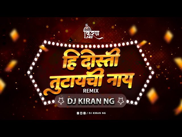 Hi Dosti Tutaychi Nay (Remix) - Dj Kiran NG class=
