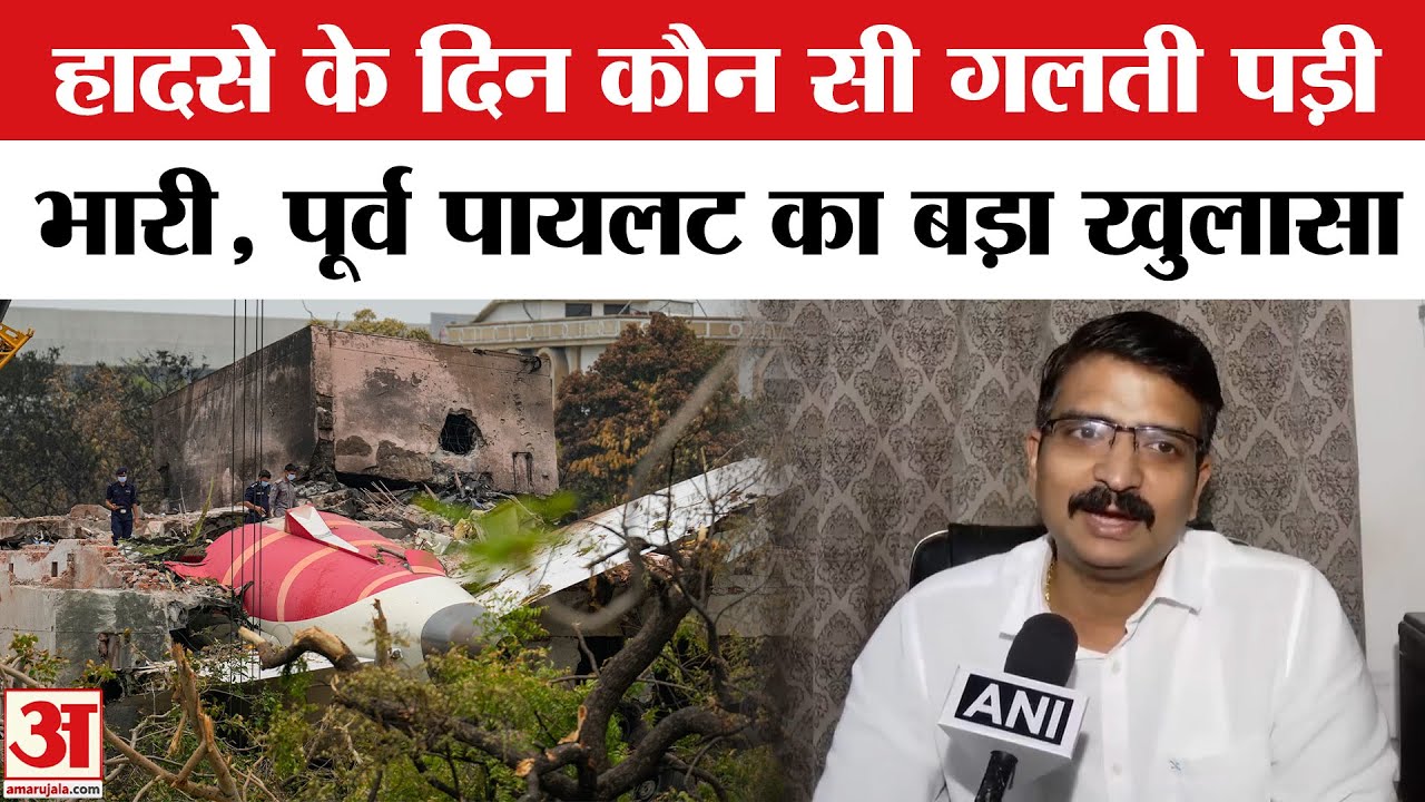 Manmath Routray Captain Plane Crash in Ahmedabad:Air India के पूर्व Captain Manmath Routray का ...