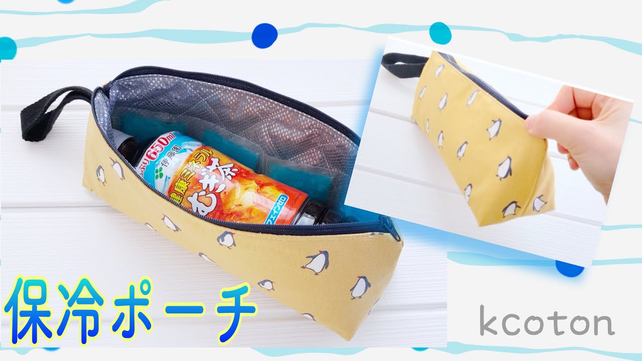 Cooling【How to make a plastic bottle holder】 - YouTube