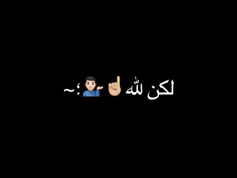 احمد موزه انا اتشاف من بعيد تندمو حالات واتس شاشه سوداء