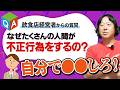 なんで不正行為する人ってこんなにいるの!?/電光石火でかけぬけろ! #119