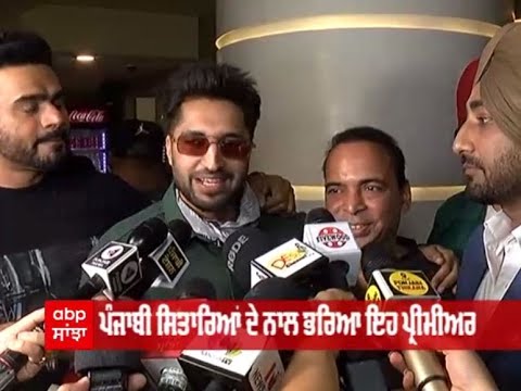 ਫਿਲਮ 'Khao Piyo Aish Karo' ਦਾ ਪ੍ਰੀਮੀਅਰ, Tarsem Jassar ਅਤੇ Ranjit Bawa ਨੇ ਕੀਤਾ ਖਾਸ ਗੱਲਬਾਤ