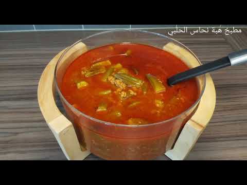 طريقة عمل البامية مع البرغل بشعرية بطعم رائع وطريقة سهلة