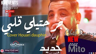 Cheb Ramzi Live 2022 Ft Mito - CVR Cheb Houari Dph -  جرحتيلي قلبي
