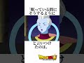 なぜか超で変更された設定3選
