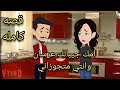 هتجوز انا علي زمة راجل بصوت ماجده شميس هتجوز انا علي زمة راجل بصوت ماجده شميس
