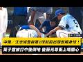 中職／江忠城登板第1球就投出頭部觸身球！葉子霆被打中後腦勺倒地 後藤光尊衝上場關心｜NOWNEWS