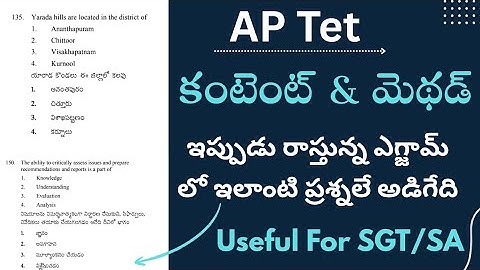 ✨ AP Tet Social Previous questions || Tet Social Rapid Revision || Ap Tet Social imp bits in Telugu