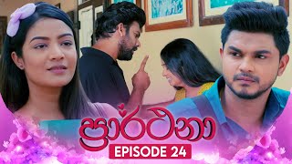 Prarthana 24 | 19th April 2024