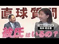 【初公開！！】寺本明日香のプライベートについて聞いてみた！！