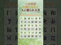 人に頼られる星を持つ名前