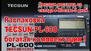 TECSUN PL 600 приемник с SSB, распаковка и первые впечатления