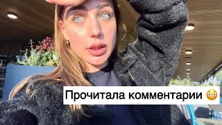 Продолжение про дет сад| покрасила  волосы в розовый|