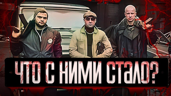 Лихие 90-е: как сейчас живут лидеры ОПГ 90-х