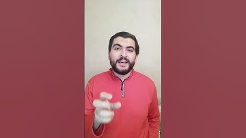 سورة التكوير في المنام