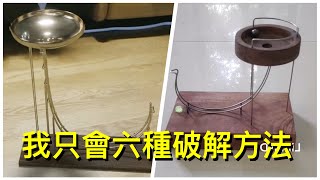 【Fun科學】無限跳球台(至今無人破解的永動機!!)