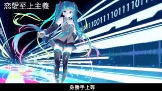 The Supremacy of Love