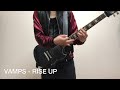 VAMPS - RISE UP(Guitar Cover)